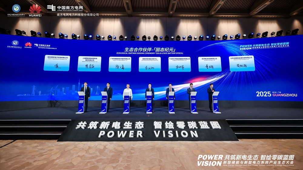 利元亨固態電池破局能源轉型難題