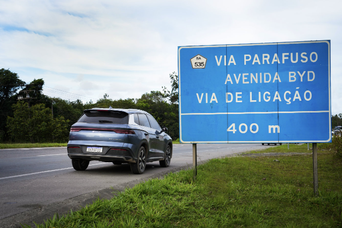 巴西巴伊亞州比亞迪路