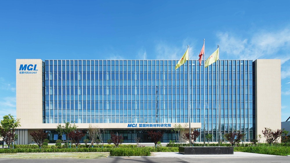 天津國安盟固利新材料科技股份有限公司 天津國安盟固利新材料科技股份有限公司