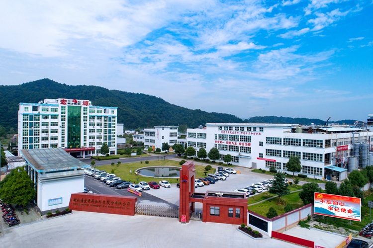 湖北省宏源藥業(yè)科技股份有限公司 湖北省宏源藥業(yè)科技股份有限公司