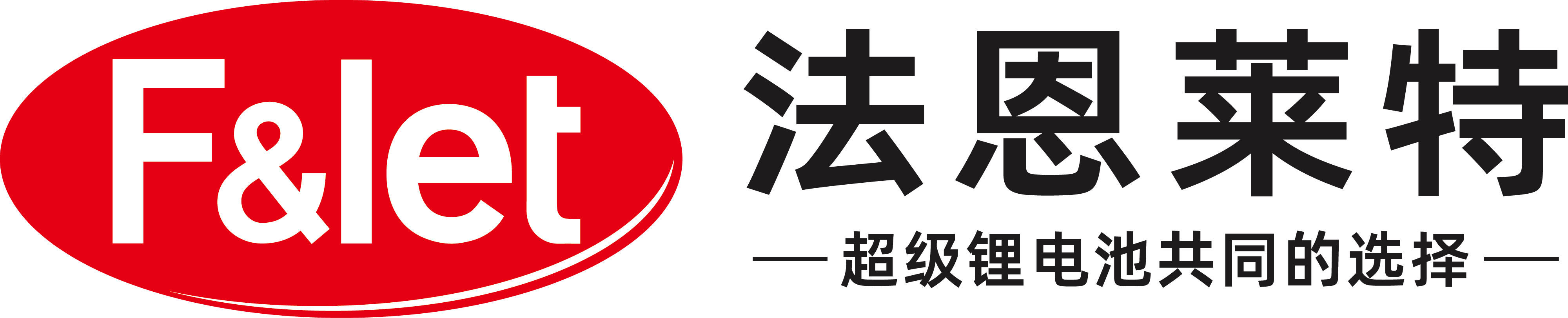 第15屆（2025年）中國電池新能源行業(yè)年度創(chuàng)新品牌
