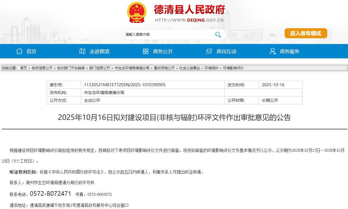 3.2億元！浙江湖州一鋰電池電芯、鈉電芯及固態(tài)電芯項目公示