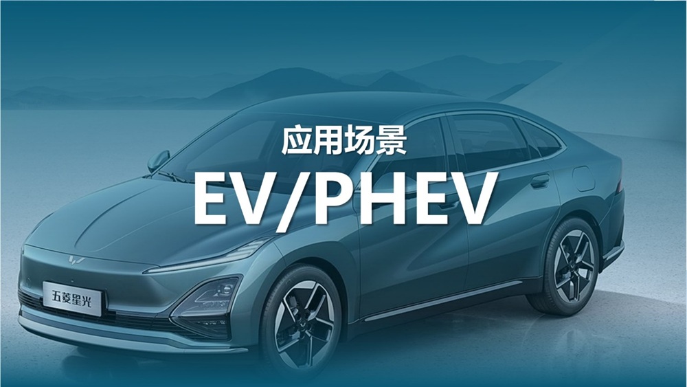 氟芯電池新品發布會