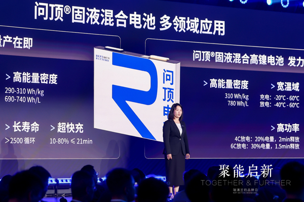 瑞浦蘭鈞品牌日發布多款戰略新品 落地能源全鏈路解決方案 瑞浦蘭鈞品牌日發布多款戰略新品 落地能源全鏈路解決方案