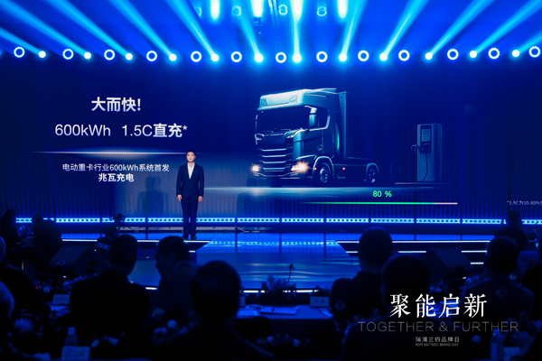 瑞浦蘭鈞品牌日發布多款戰略新品 落地能源全鏈路解決方案 瑞浦蘭鈞品牌日發布多款戰略新品 落地能源全鏈路解決方案