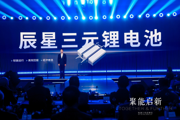 瑞浦蘭鈞品牌日發布多款戰略新品 落地能源全鏈路解決方案 瑞浦蘭鈞品牌日發布多款戰略新品 落地能源全鏈路解決方案