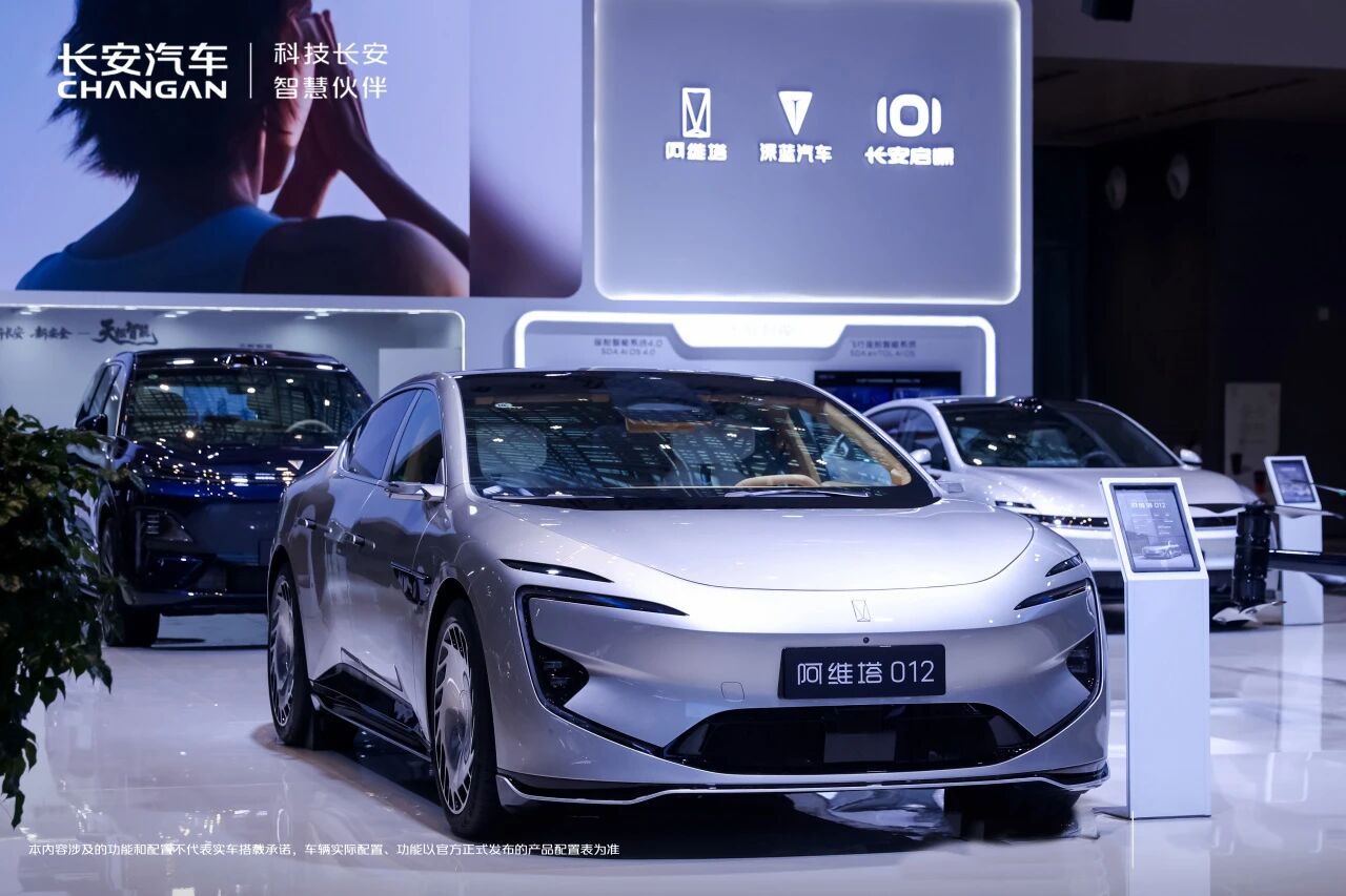 圖片來源：長安汽車