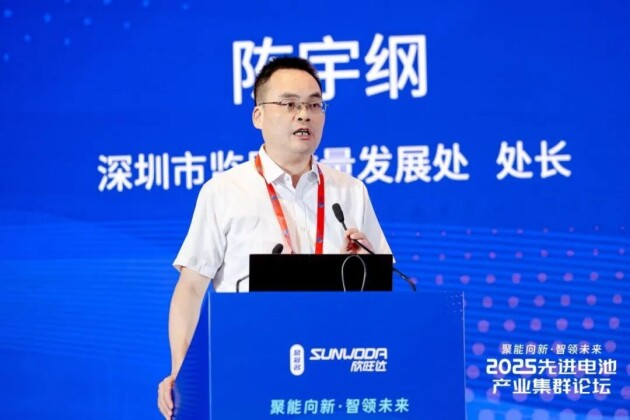 2025先進電池產業集群論壇圓滿落幕