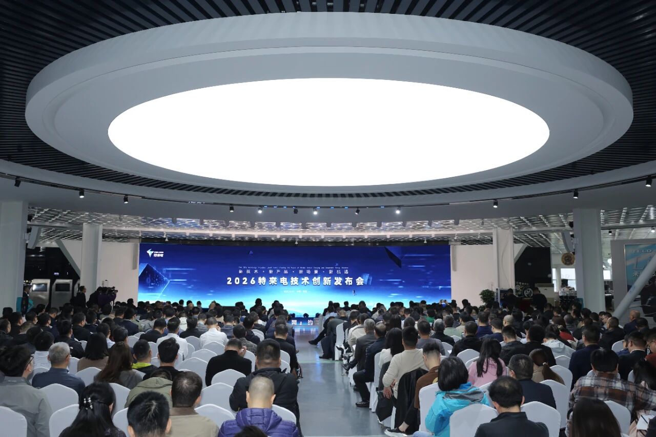 六大充電網(wǎng)新品齊發(fā) 特來電技術(shù)創(chuàng)新引領(lǐng)時代需求