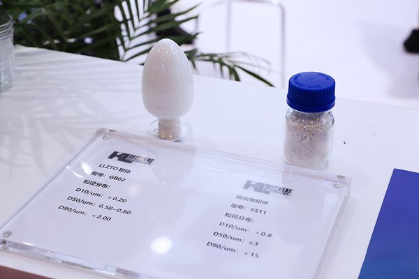 立中集團子公司擬引入戰投昆侖新材 加速固態電池材料等布局