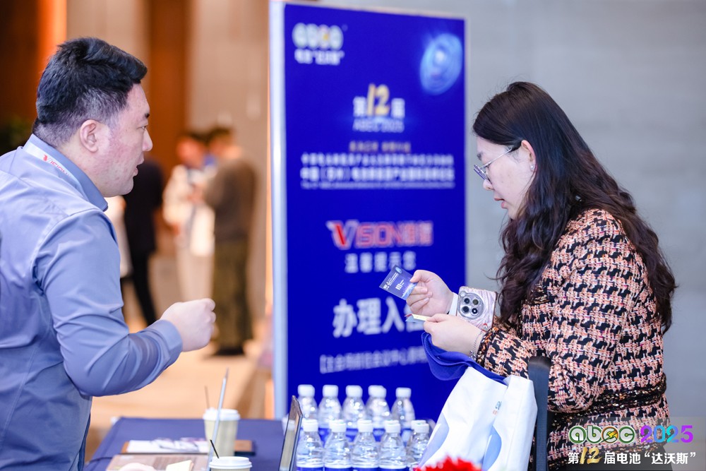 第12屆中國（蘇州）電池新能源產業國際高峰論壇