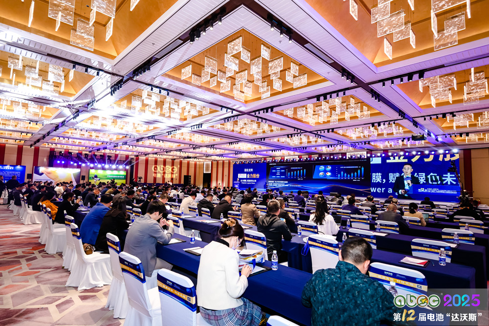 ABEC 2025丨第12屆中國(蘇州)電池新能源產業國際高峰論壇現場 ABEC 2025丨第12屆中國(蘇州)電池新能源產業國際高峰論壇現場