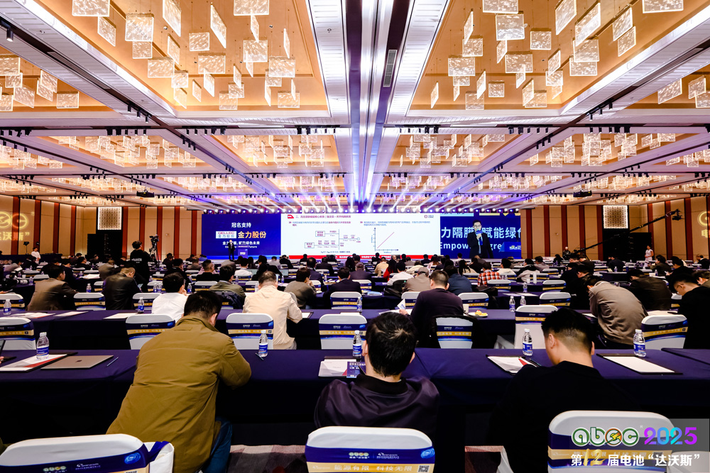 ABEC 2025丨第12屆中國(蘇州)電池新能源產(chǎn)業(yè)國際高峰論壇現(xiàn)場 ABEC 2025丨第12屆中國(蘇州)電池新能源產(chǎn)業(yè)國際高峰論壇現(xiàn)場