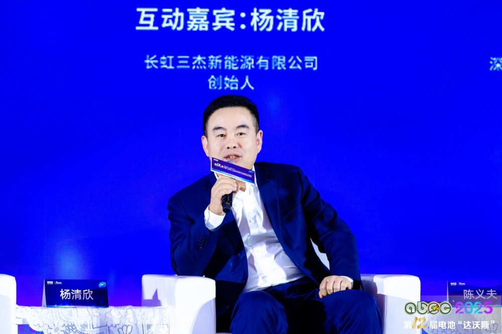 長虹三杰新能源有限公司創(chuàng)始人楊清欣 長虹三杰新能源有限公司創(chuàng)始人楊清欣