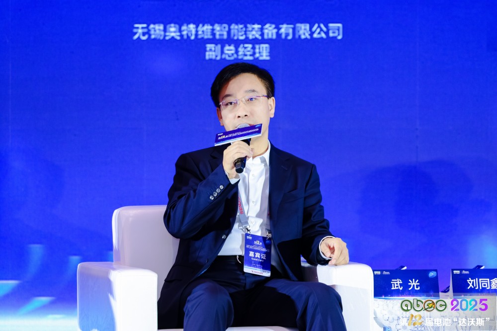 無錫奧特維智能裝備有限公司總經(jīng)理武光 無錫奧特維智能裝備有限公司總經(jīng)理武光