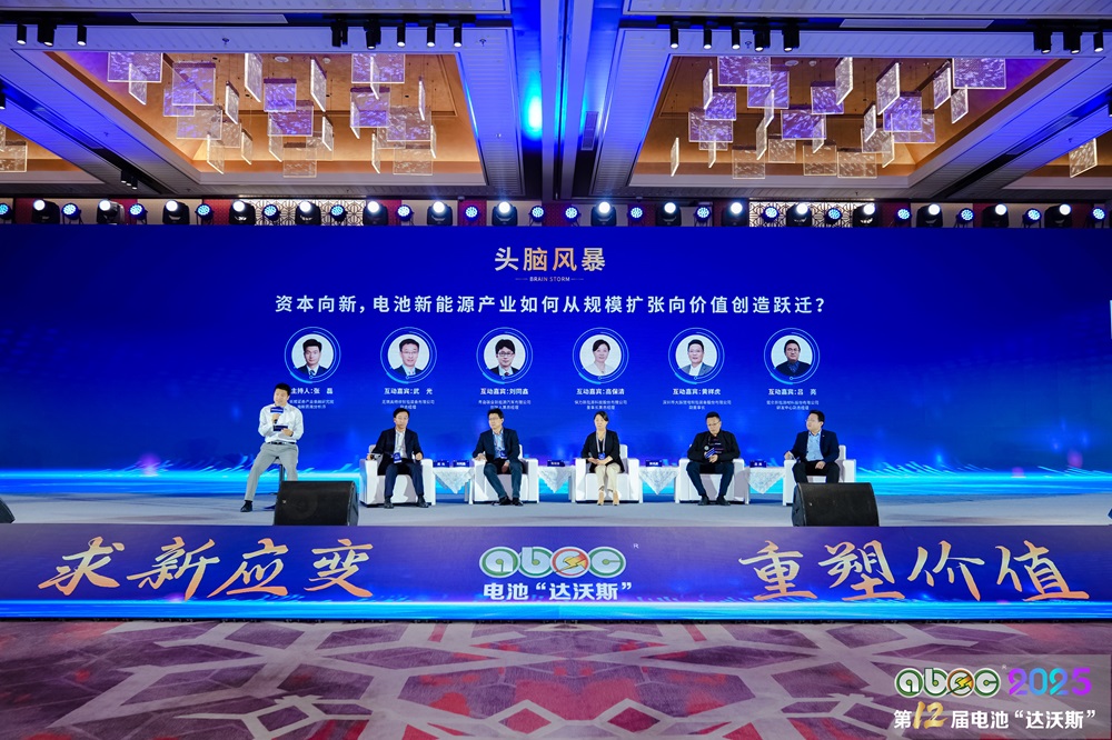 ABEC2025丨第12屆中國（蘇州）電池新能源產業國際高峰論壇現場