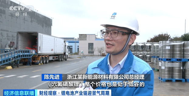 浙江某新能源材料有限公司總經(jīng)理 陳先進(jìn): 浙江某新能源材料有限公司總經(jīng)理 陳先進(jìn):