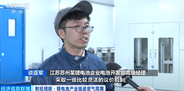 江蘇蘇州某鋰電池企業(yè)電池開發(fā)部高級(jí)經(jīng)理 談亞軍 江蘇蘇州某鋰電池企業(yè)電池開發(fā)部高級(jí)經(jīng)理 談亞軍