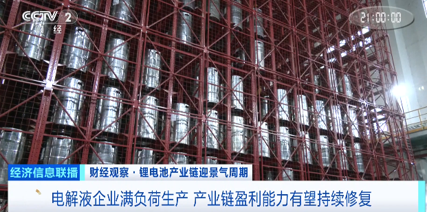 漲幅超200%!“一天一價(jià)”!這一電池核心材料還要接著漲? 漲幅超200%!“一天一價(jià)”!這一電池核心材料還要接著漲?