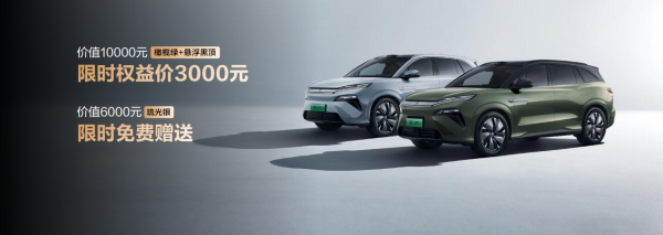 與時代進取者同行!比亞迪漢L唐L補貼后19.48萬元 與時代進取者同行!比亞迪漢L唐L補貼后19.48萬元