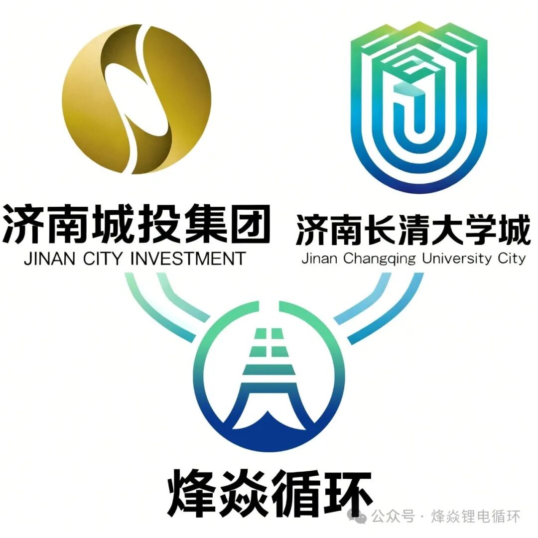 3億元!山東濟南一鋰電池金屬資源梯次利用及再生循環項目簽約 3億元!山東濟南一鋰電池金屬資源梯次利用及再生循環項目簽約