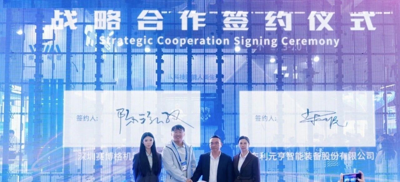 圖片來源：利元亨