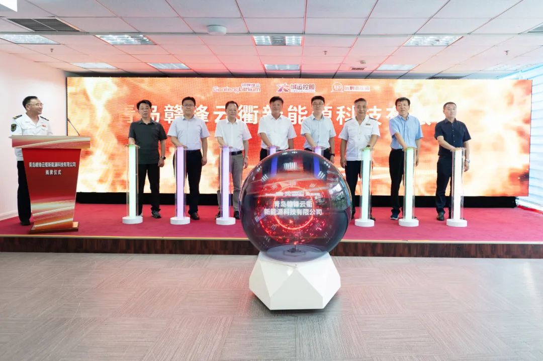 圖片來源：青島城運控股集團