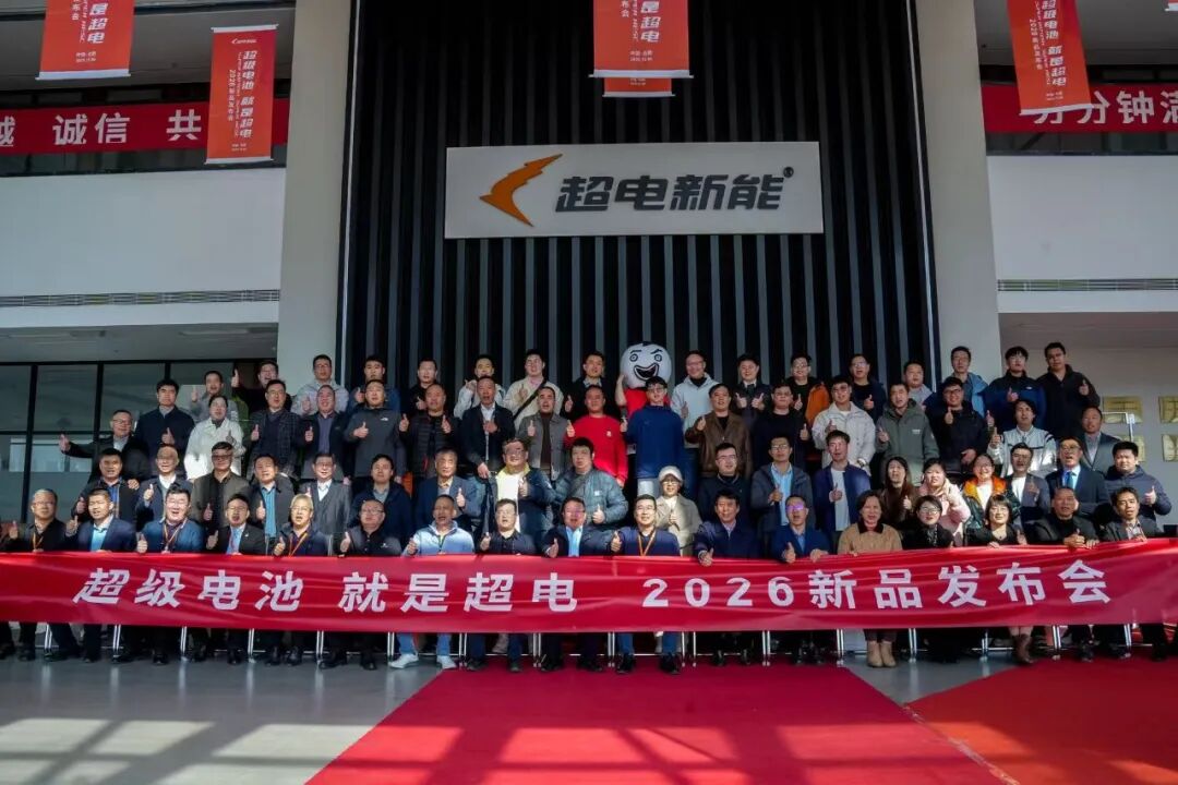 超電集團 超電集團