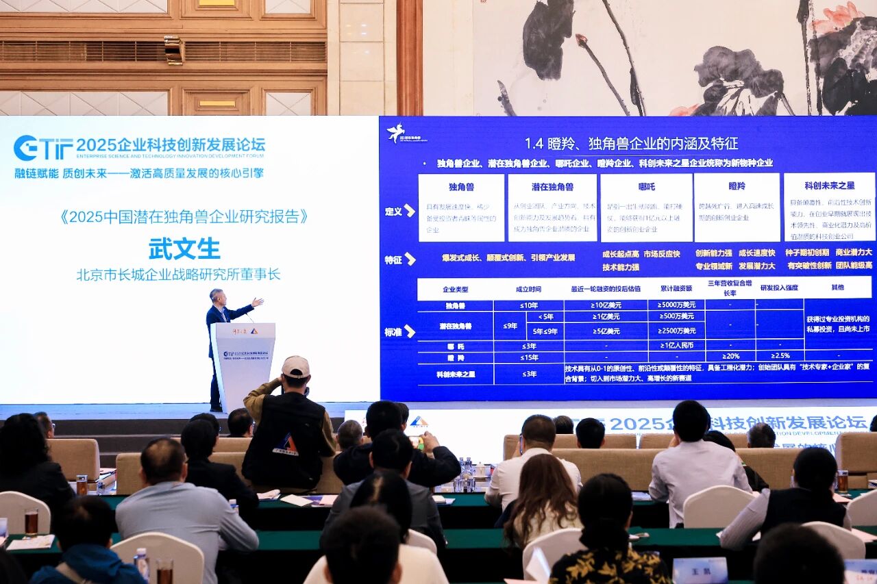 盤古新能源:躋身“中國潛在獨角獸企業(yè)”榜單 盤古新能源:躋身“中國潛在獨角獸企業(yè)”榜單