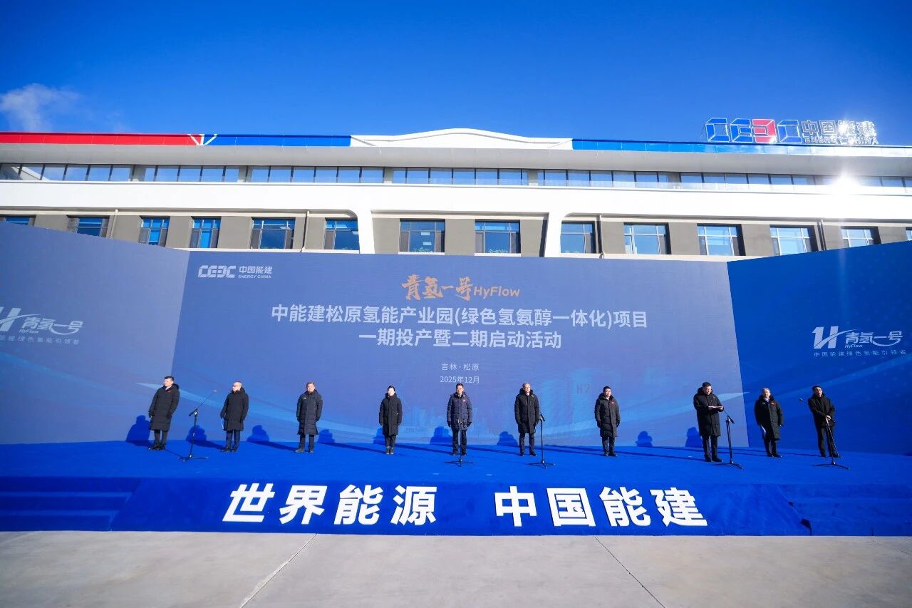 圖片來源:中國能建 圖片來源:中國能建