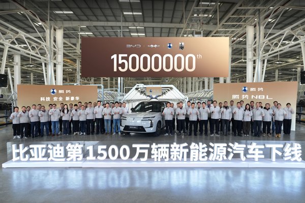 1500萬輛!超2200億元!比亞迪用17年走完燃油車數百年道路
