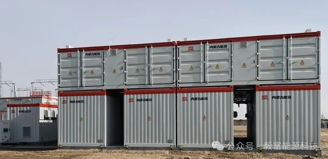 圖片來源:毅富能源 圖片來源:毅富能源