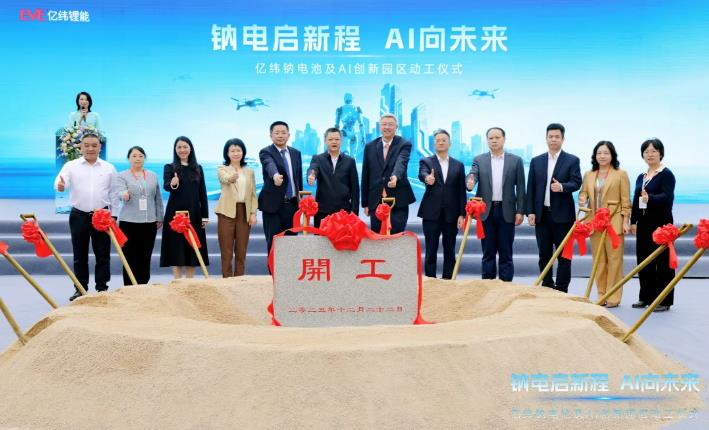 圖片來(lái)源：億緯鋰能