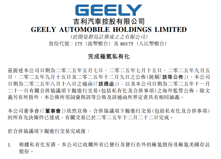 吉利汽車 吉利汽車