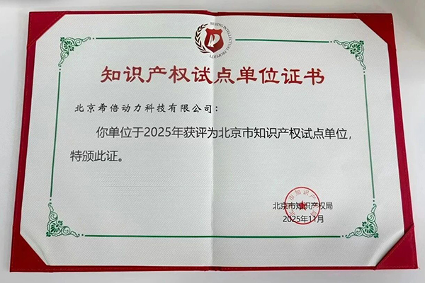 圖片來源：希倍動力