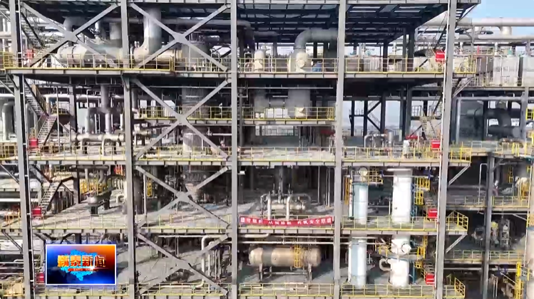 圖片來源:新泰融媒 視頻截圖 圖片來源:新泰融媒 視頻截圖