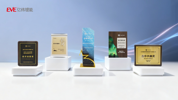 億緯鋰能 億緯鋰能