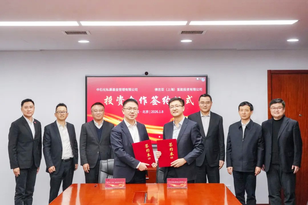 3億元！中國石化資本戰略投資佛吉亞氫能