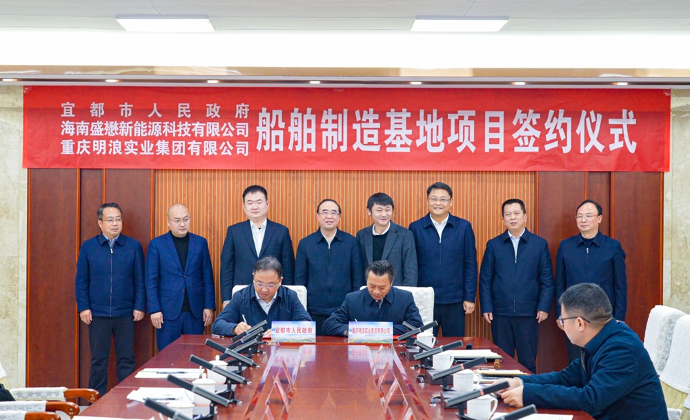 總投資25億元！年產(chǎn)48艘！兩大新能源船舶項目落戶湖北宜昌