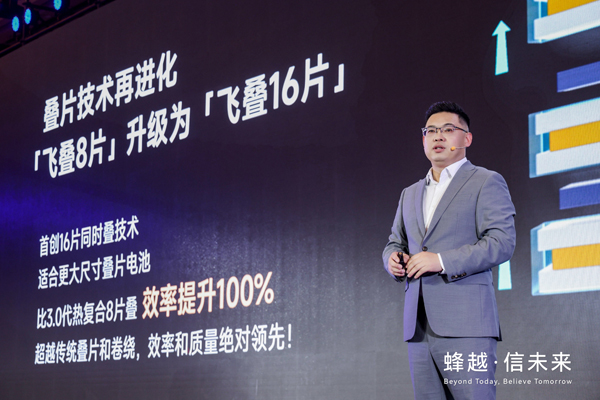 蜂巢能源 蜂巢能源