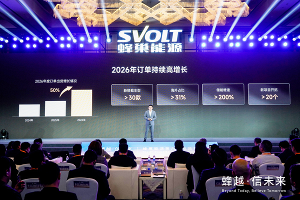 蜂巢能源 蜂巢能源