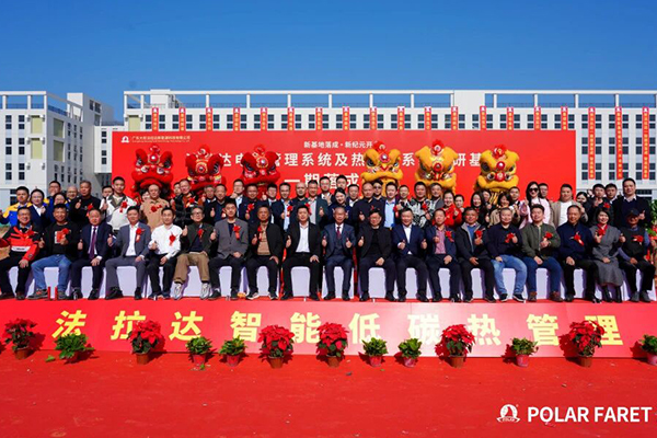 圖片來源：法拉達(dá)集團(tuán)