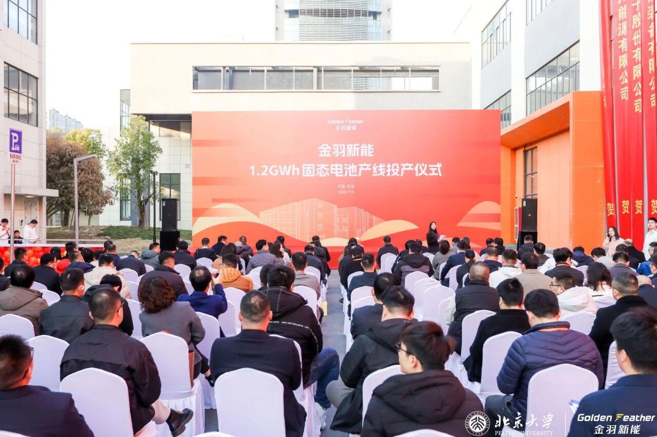 圖片來源:金羽新能 圖片來源:金羽新能