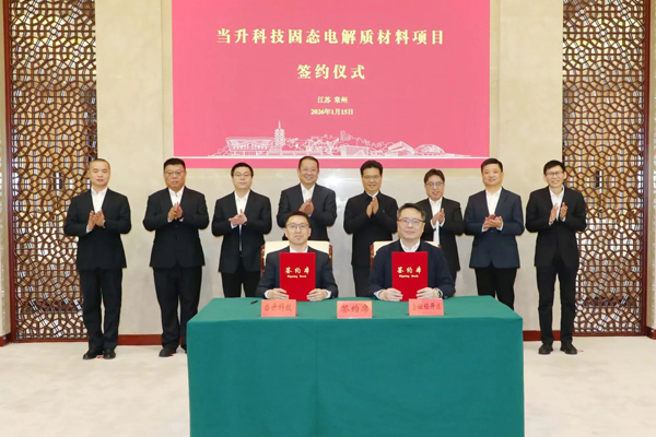 【電解液周報(bào)】當(dāng)升科技追投固態(tài)電解質(zhì)材料！新宙邦再擴(kuò)電解液產(chǎn)能