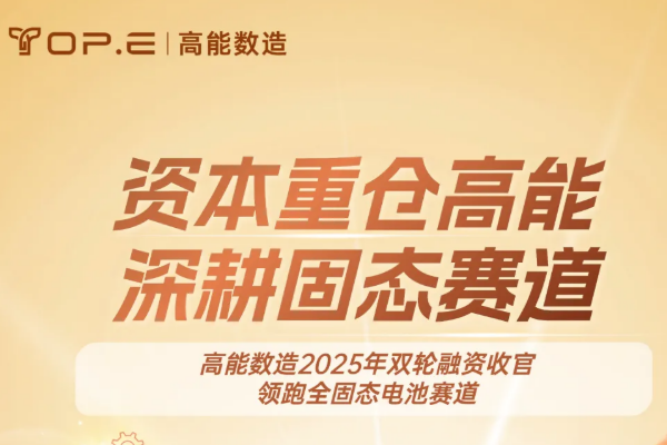 圖/高能數(shù)造