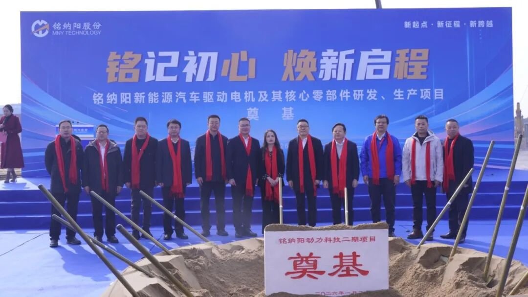 圖片來源:銘納陽股份 圖片來源:銘納陽股份