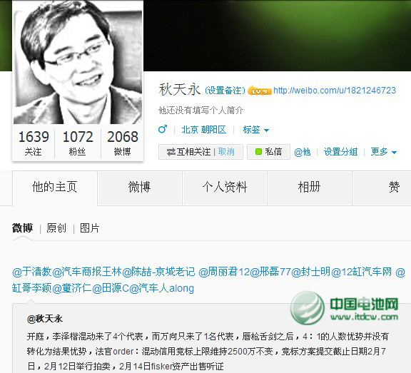 萬向、李澤楷競購菲斯科案將于2月14日召開出售聽證