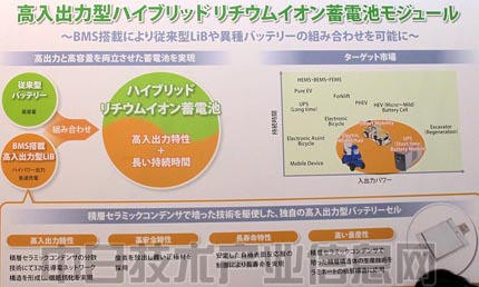 村田制作所開(kāi)發(fā)6分鐘即可充90%高輸出功率鋰電池