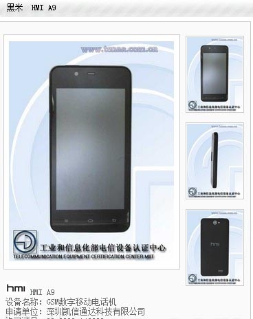 小米的山寨品牌？黑米手機(jī)再現(xiàn)工信部網(wǎng)站