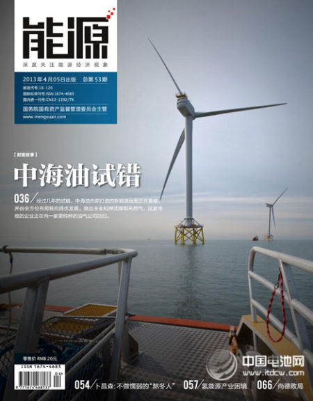 理性回歸？中海油收縮新能源的背后